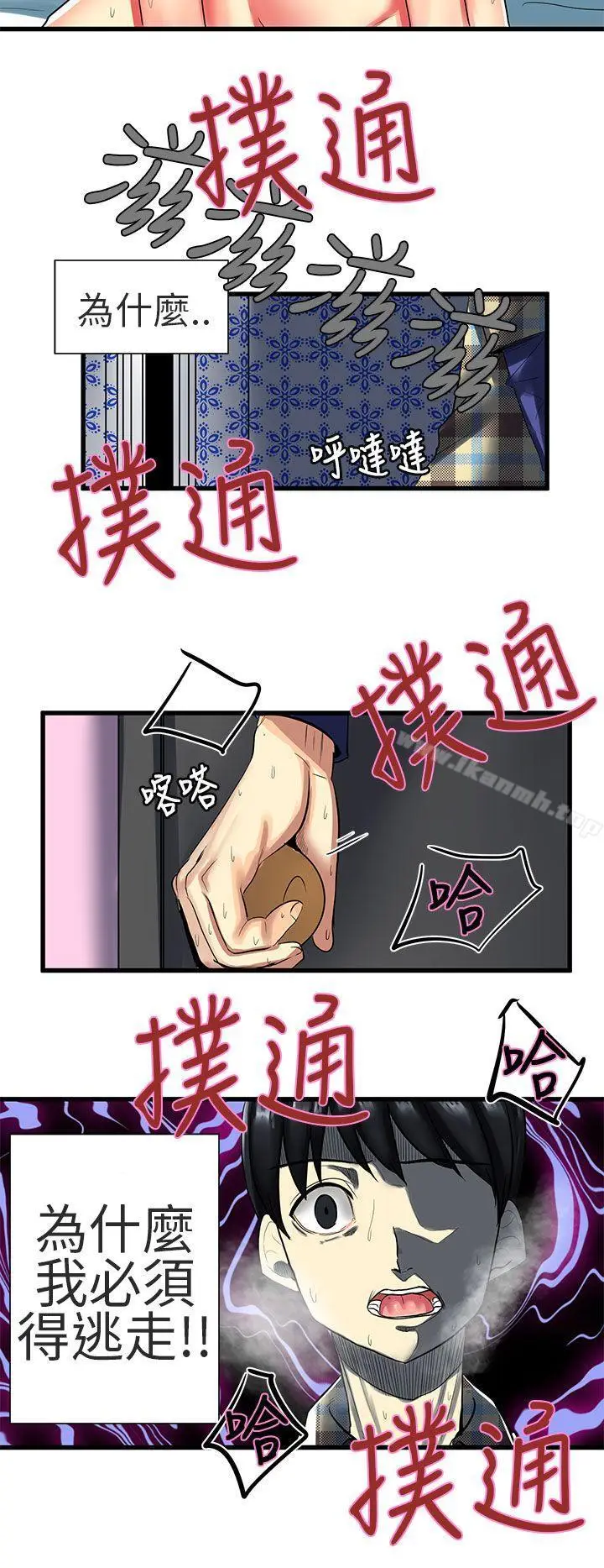 漫画《对我而言不简单的女人》第26话第6张图