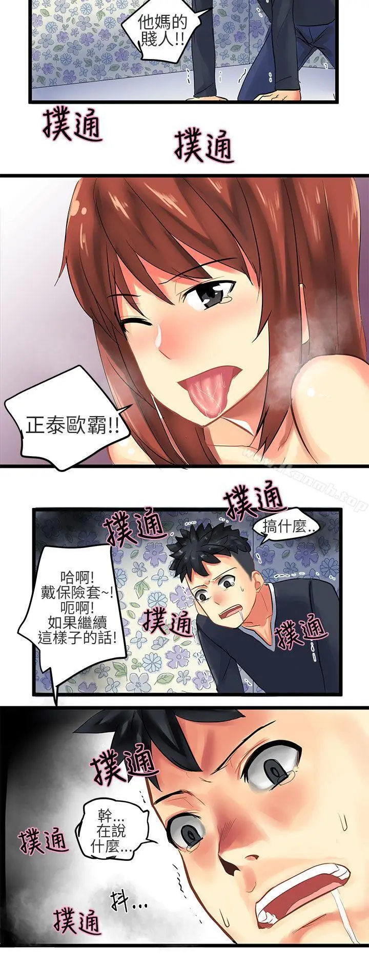 漫画《对我而言不简单的女人》第29话第18张图