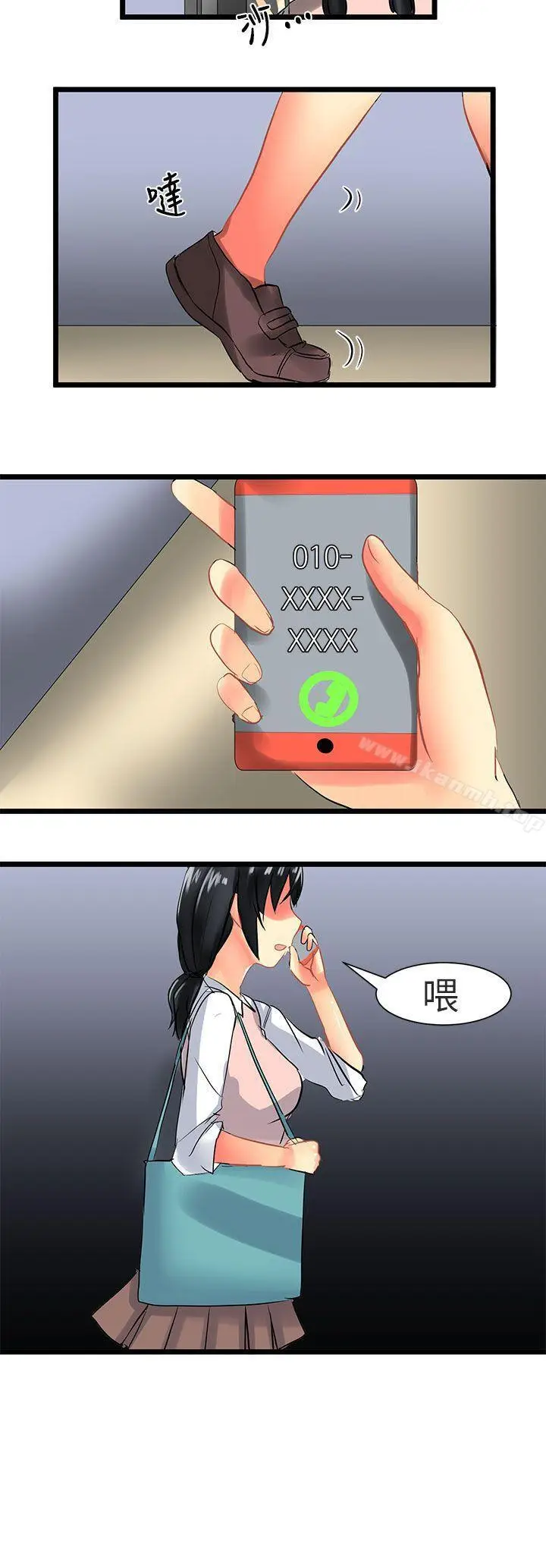 漫画《对我而言不简单的女人》第29话第20张图