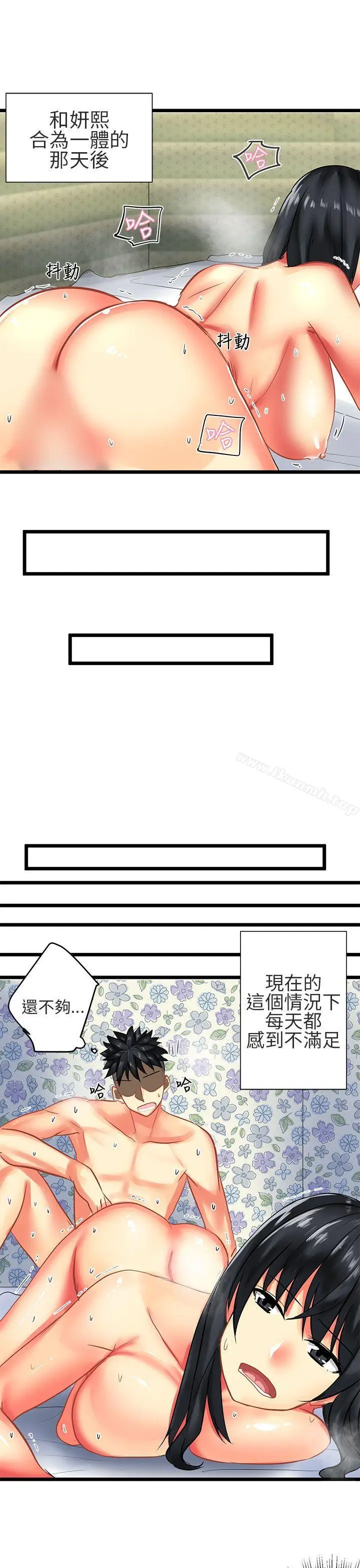 漫画《对我而言不简单的女人》第29话第9张图