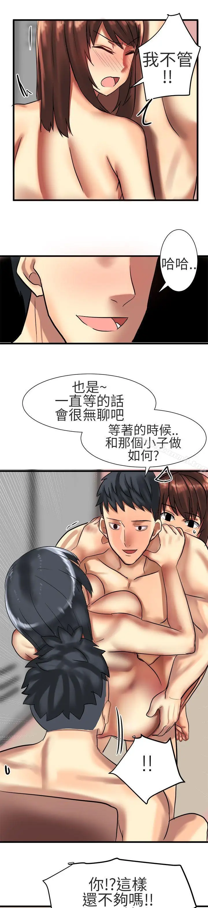 漫画《对我而言不简单的女人》第32话第15张图