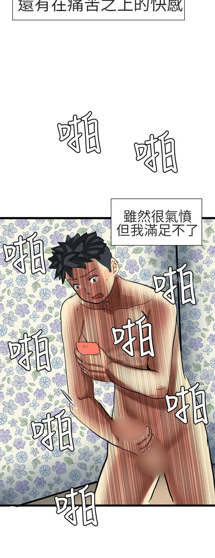 漫画《对我而言不简单的女人》最终话第10张图