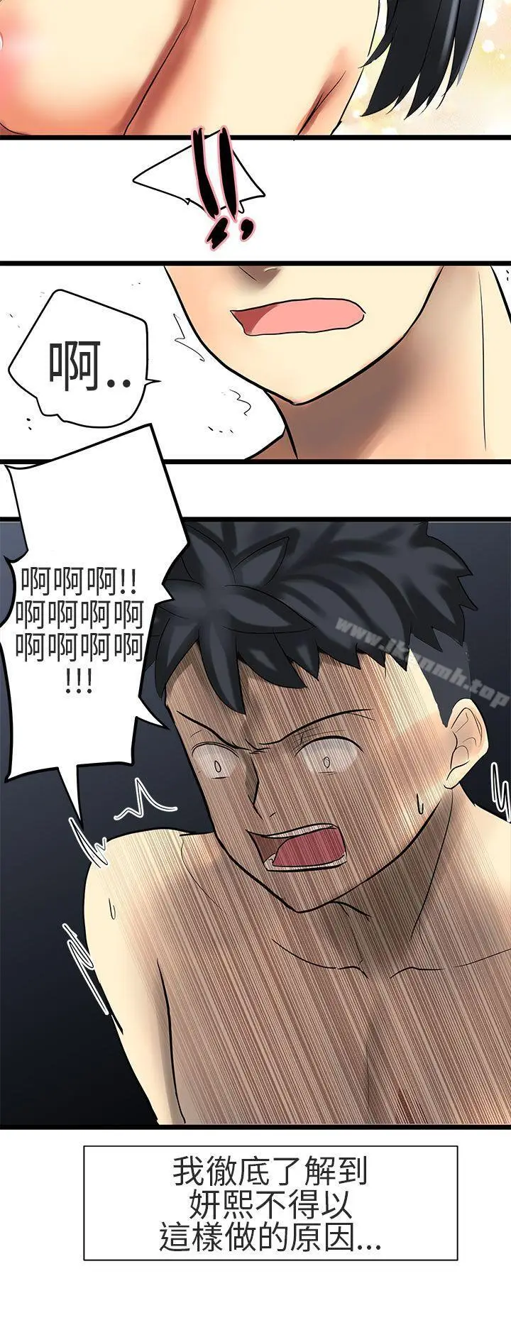 漫画《对我而言不简单的女人》最终话第16张图