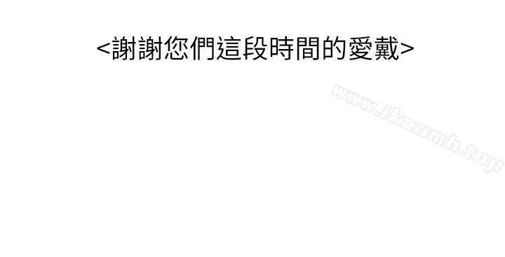 漫画《对我而言不简单的女人》最终话第26张图