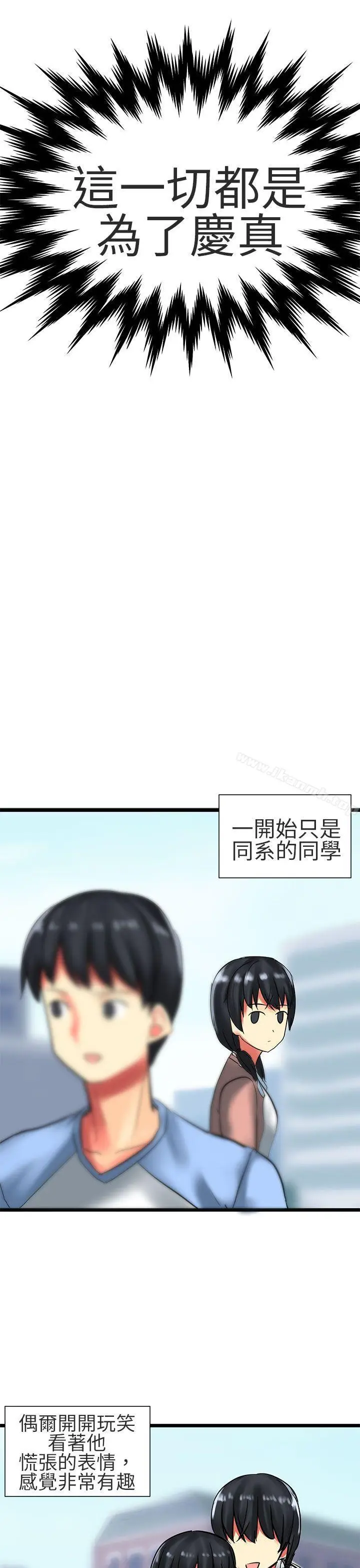 漫画《对我而言不简单的女人》最终话第5张图