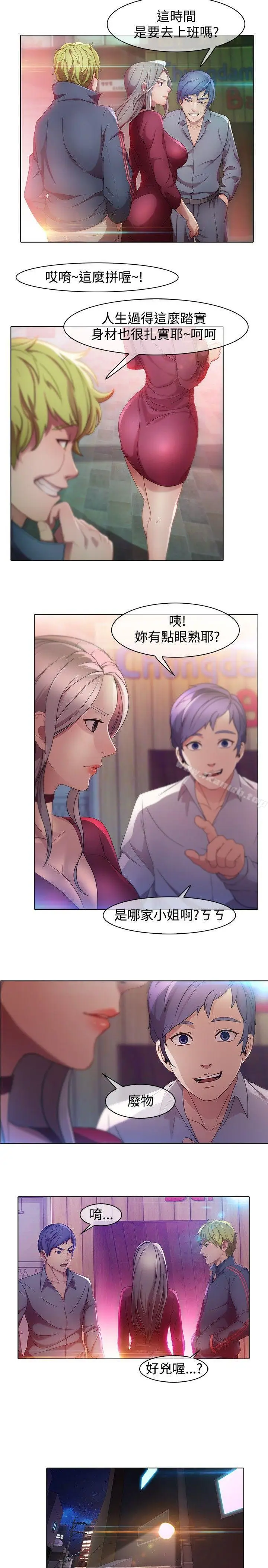 漫画《湿家侦探（无删减）》第1话第16张图