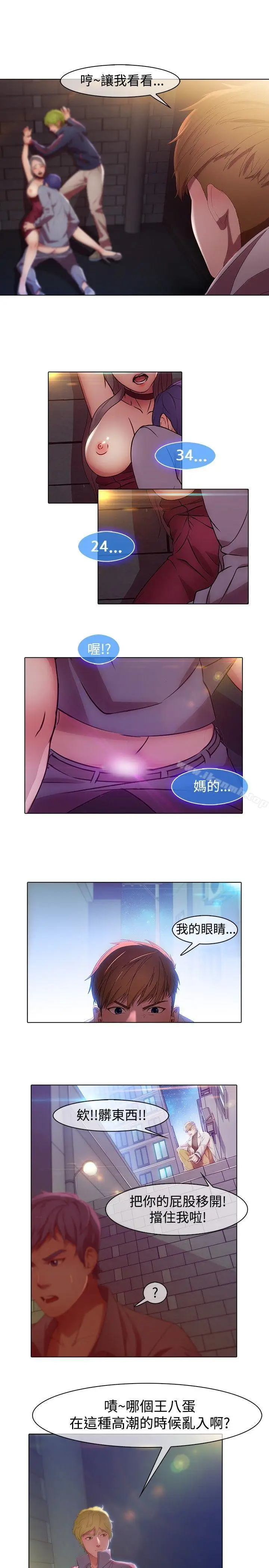 漫画《湿家侦探（无删减）》第1话第20张图