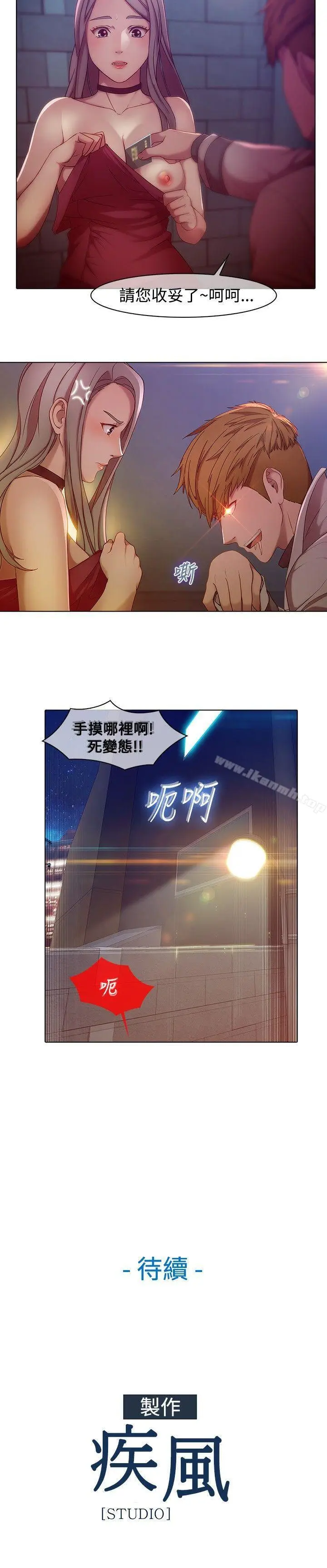 漫画《湿家侦探（无删减）》第1话第27张图