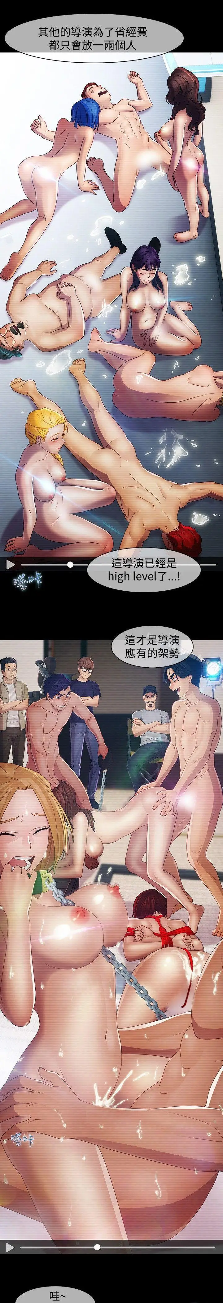 漫画《湿家侦探（无删减）》第3话第13张图