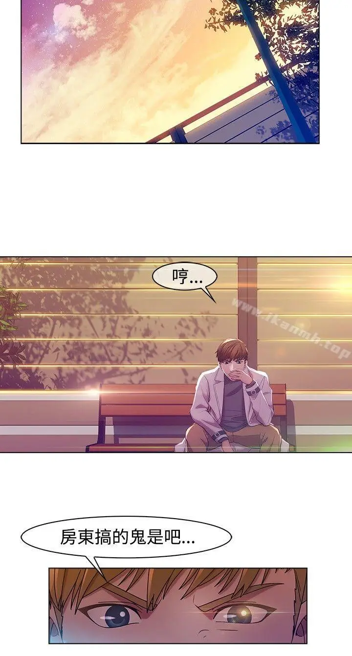 漫画《湿家侦探（无删减）》第4话第10张图