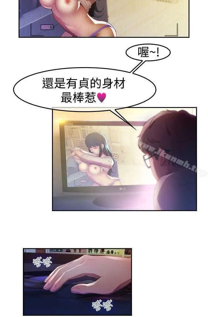 漫画《湿家侦探（无删减）》第4话第12张图