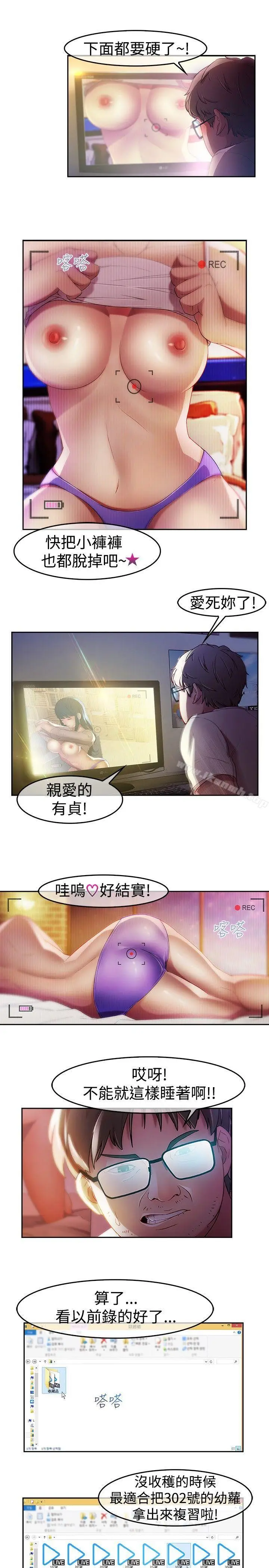 漫画《湿家侦探（无删减）》第4话第13张图