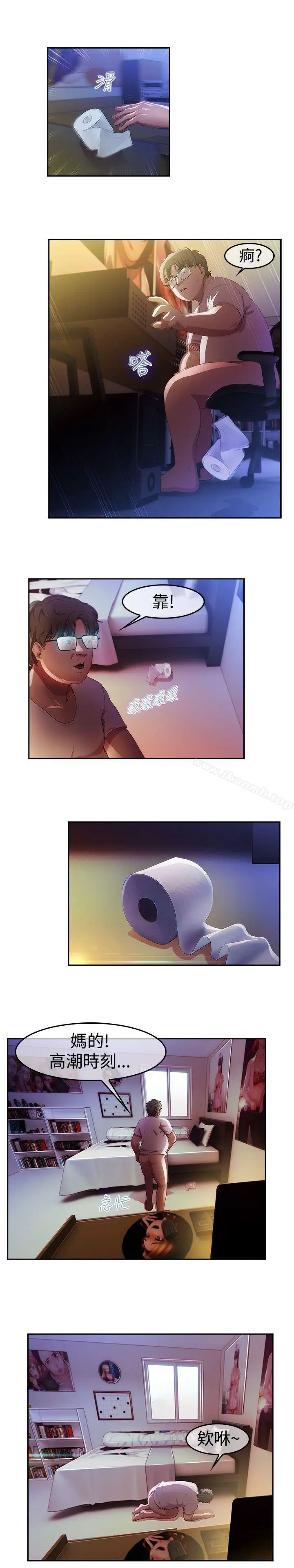 漫画《湿家侦探（无删减）》第4话第17张图