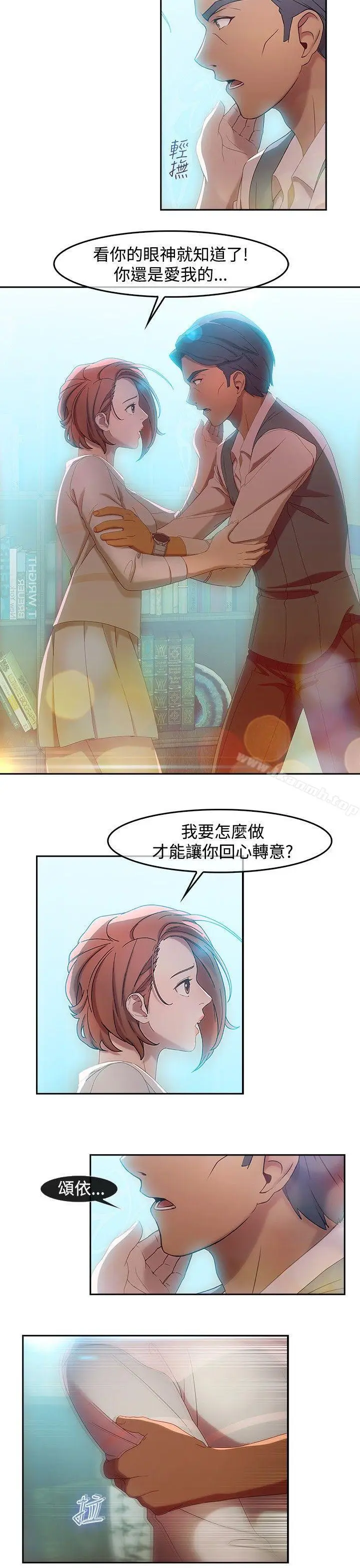 漫画《湿家侦探（无删减）》第5话第10张图