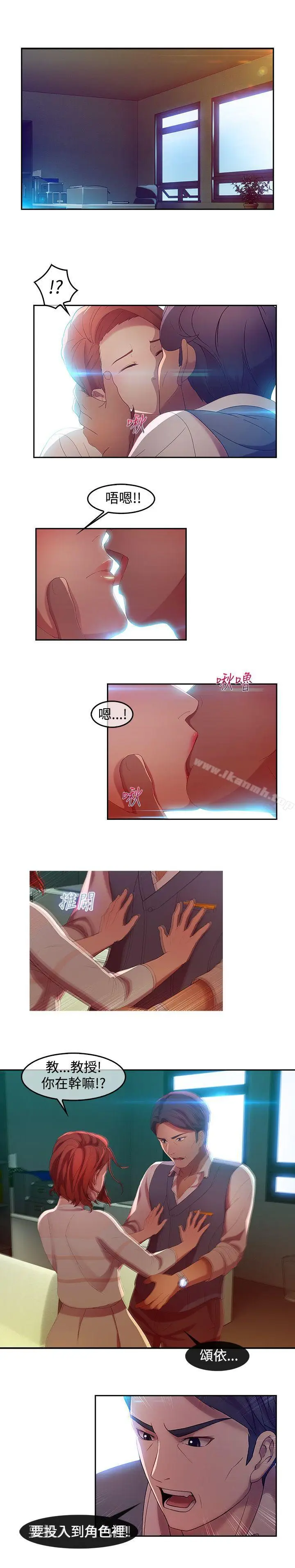 漫画《湿家侦探（无删减）》第5话第11张图