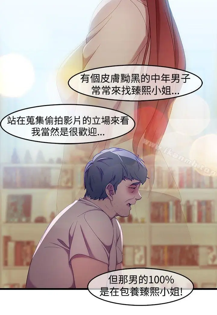 漫画《湿家侦探（无删减）》第5话第3张图