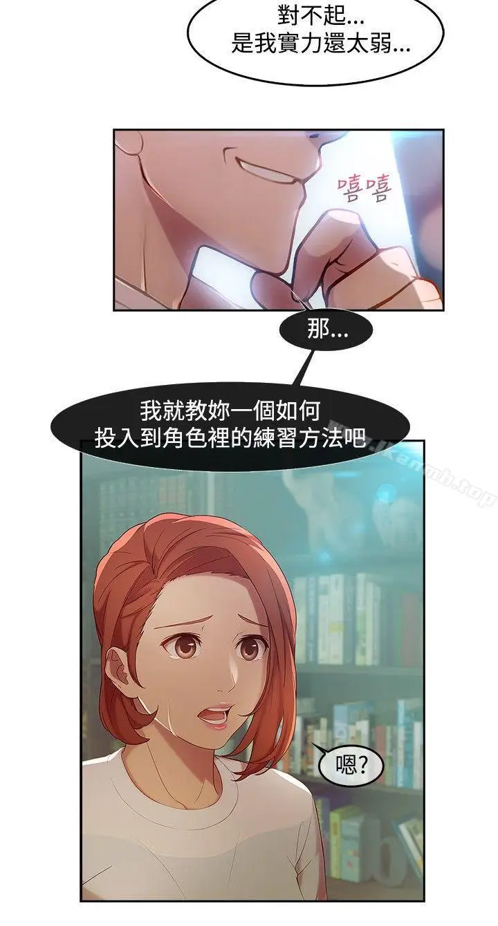漫画《湿家侦探（无删减）》第5话第7张图