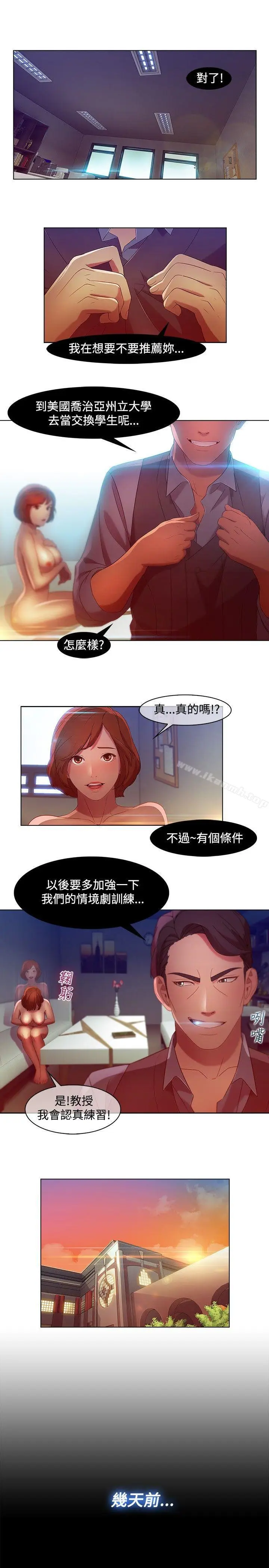 漫画《湿家侦探（无删减）》第6话第13张图