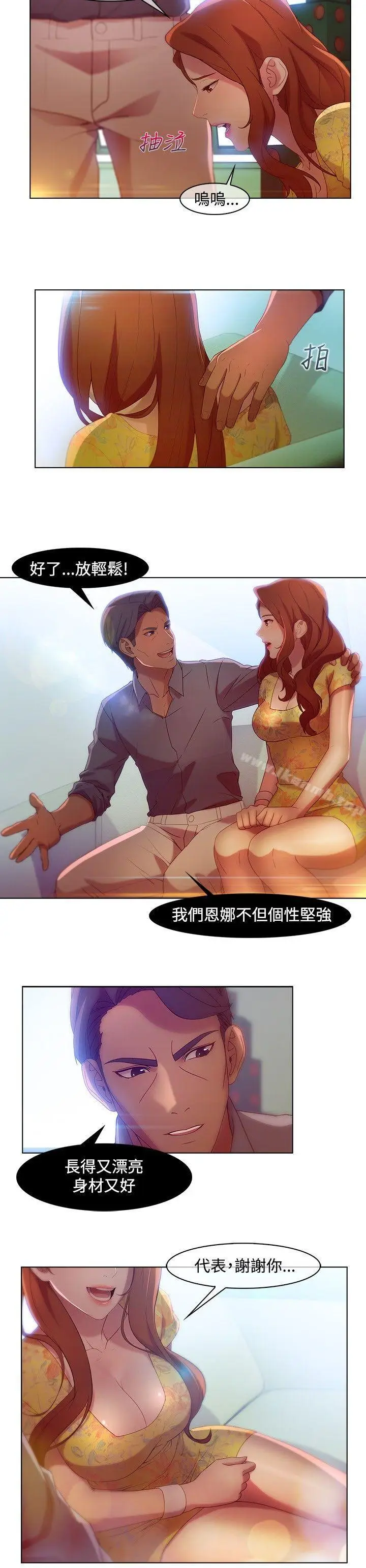 漫画《湿家侦探（无删减）》第6话第2张图
