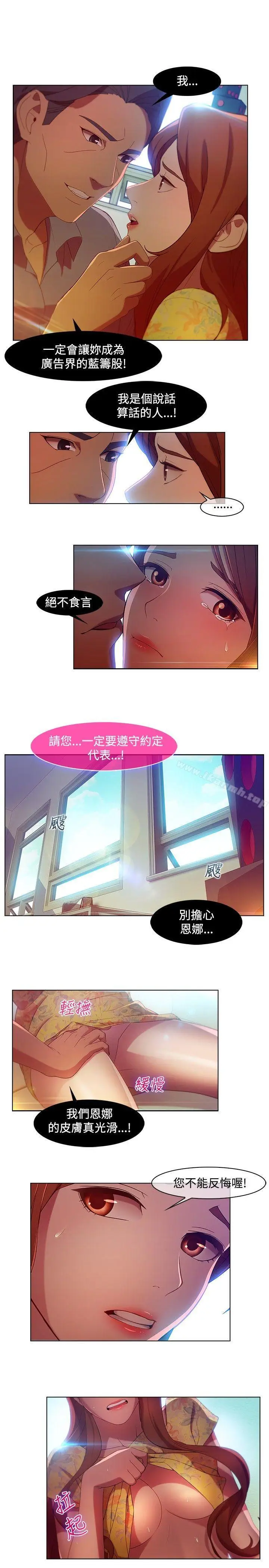 漫画《湿家侦探（无删减）》第6话第5张图