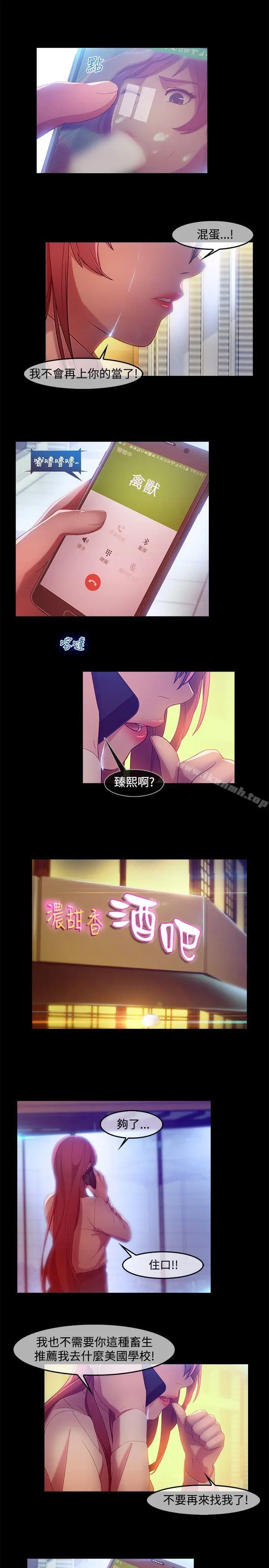 漫画《湿家侦探（无删减）》第7话第15张图