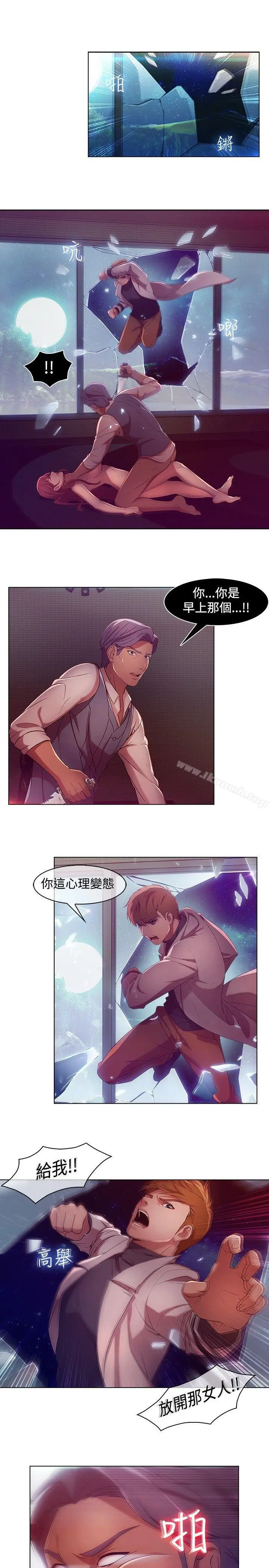漫画《湿家侦探（无删减）》第8话第17张图