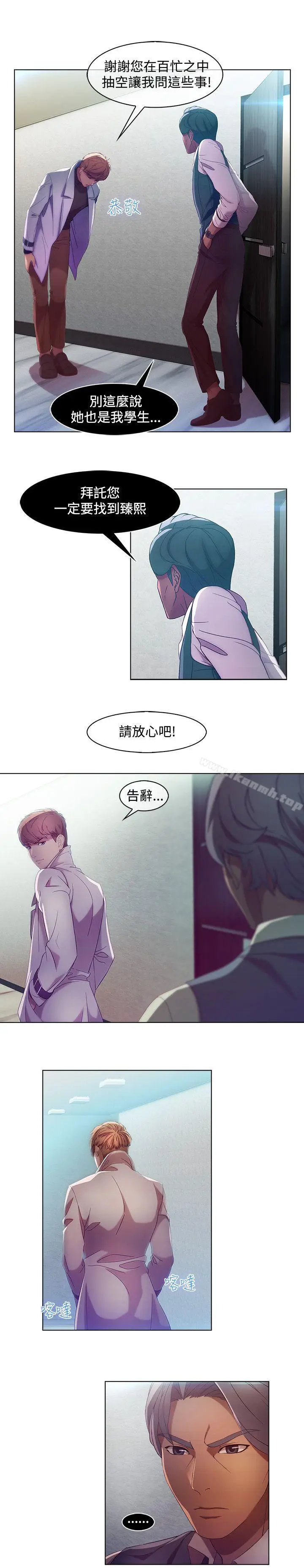 漫画《湿家侦探（无删减）》第8话第7张图