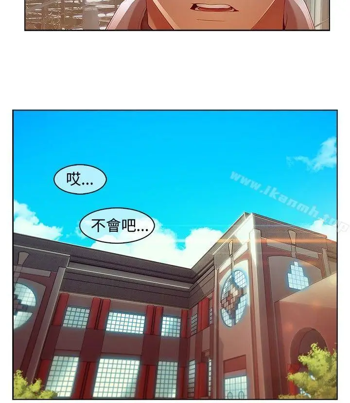 漫画《湿家侦探（无删减）》第8话第9张图