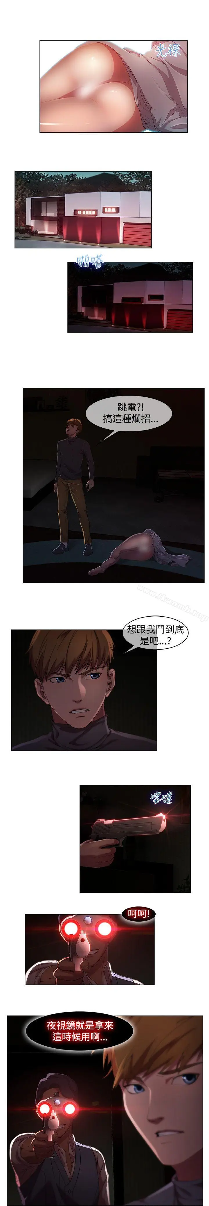 漫画《湿家侦探（无删减）》第9话第4张图