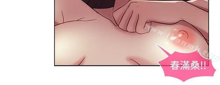 漫画《湿家侦探（无删减）》第10话第12张图