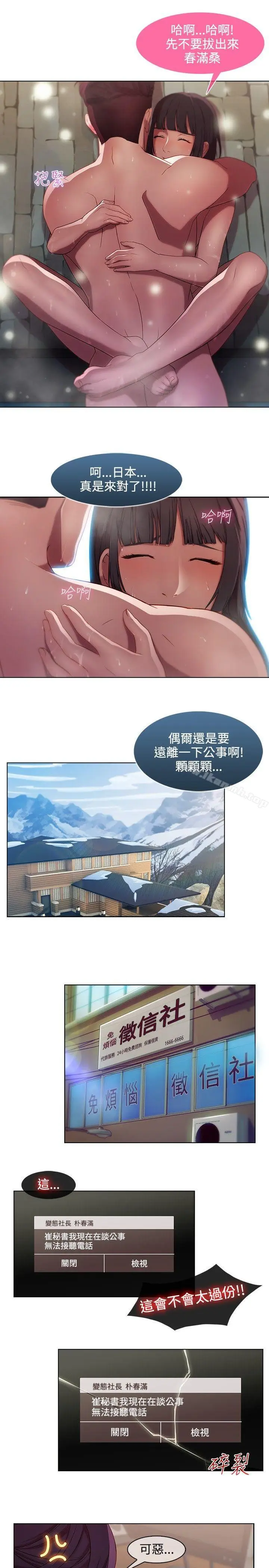 漫画《湿家侦探（无删减）》第10话第18张图
