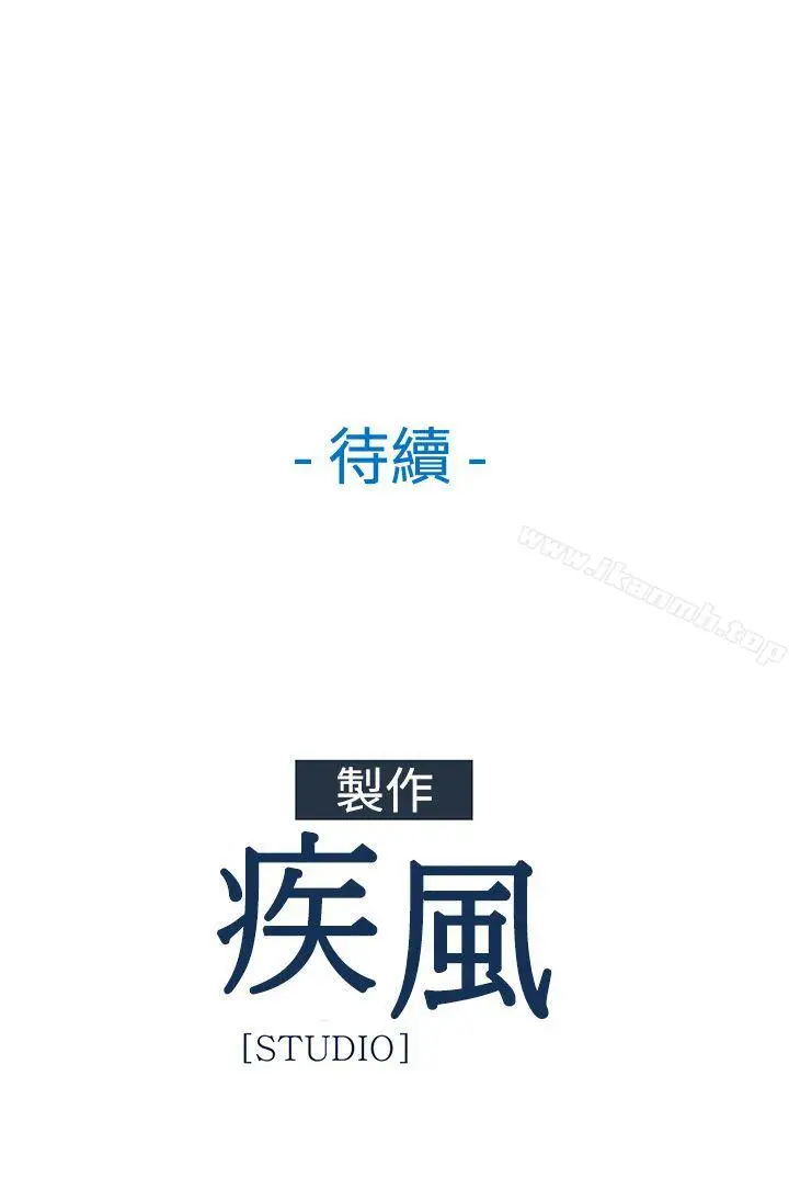 漫画《湿家侦探（无删减）》第10话第21张图