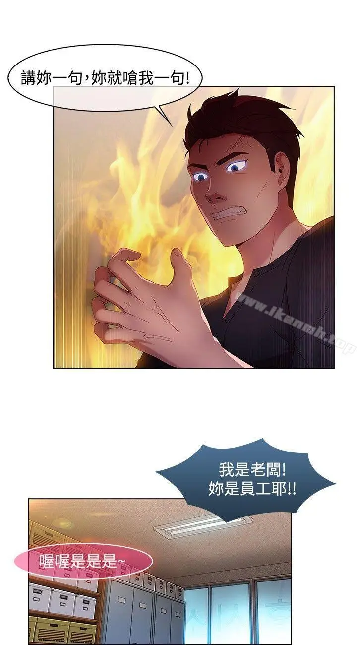 漫画《湿家侦探（无删减）》第11话第11张图