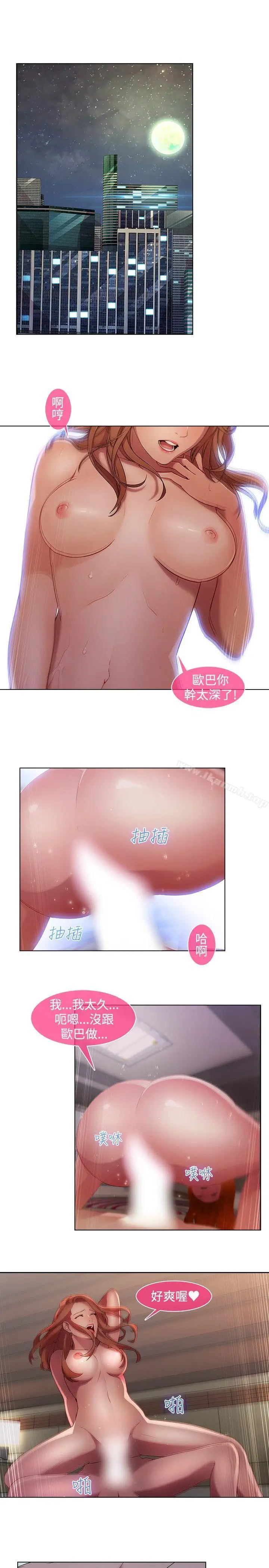 漫画《湿家侦探（无删减）》第11话第12张图