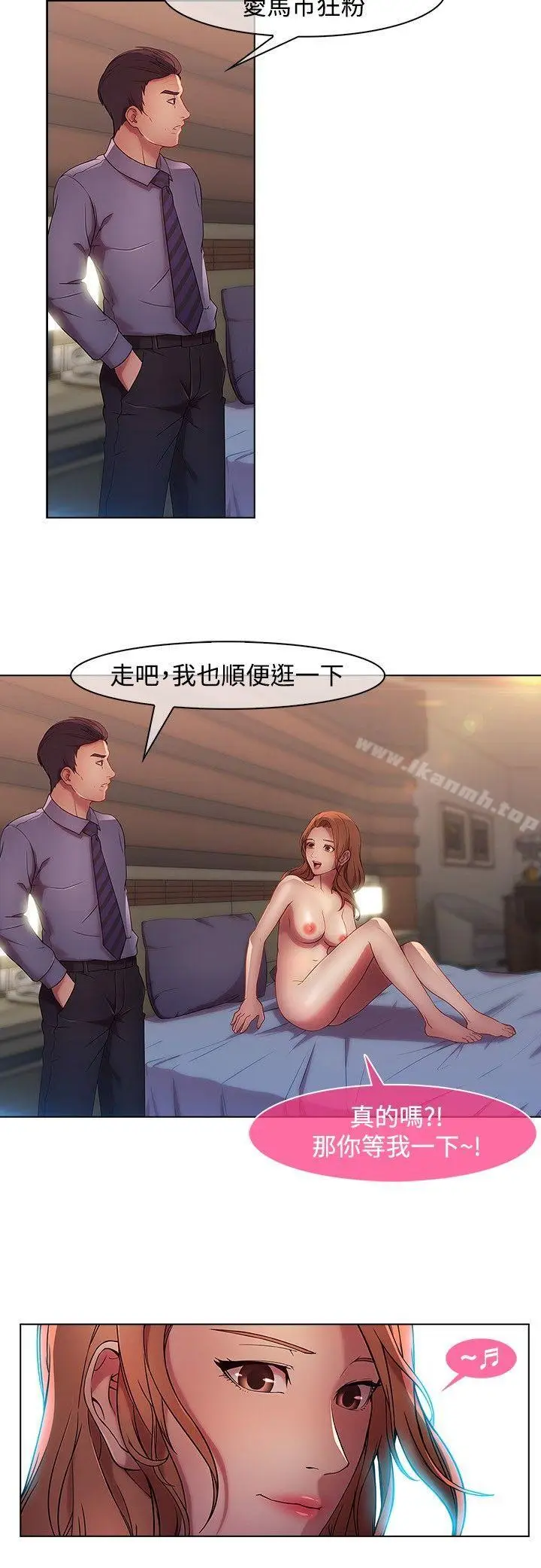 漫画《湿家侦探（无删减）》第11话第19张图