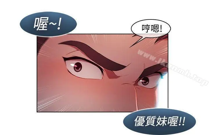 漫画《湿家侦探（无删减）》第11话第2张图