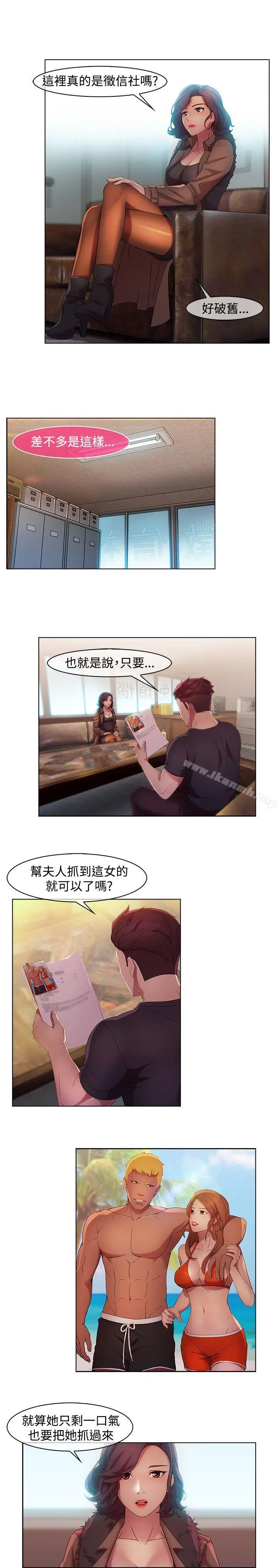 漫画《湿家侦探（无删减）》第11话第3张图