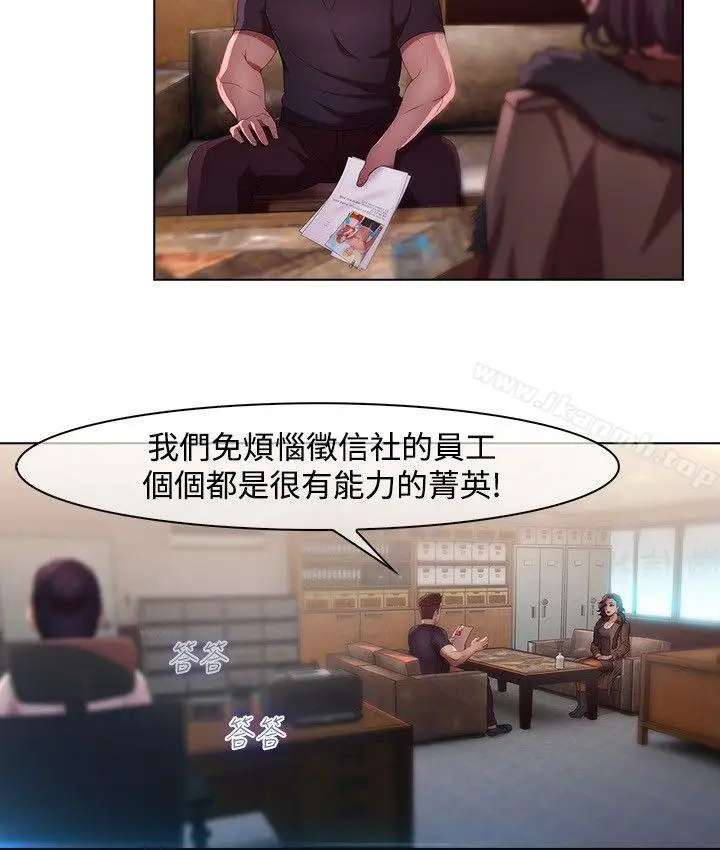 漫画《湿家侦探（无删减）》第11话第5张图