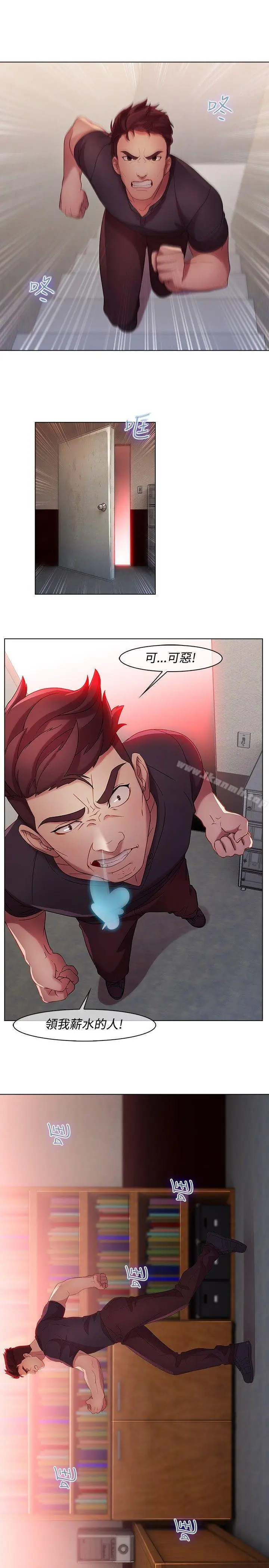 漫画《湿家侦探（无删减）》第11话第8张图