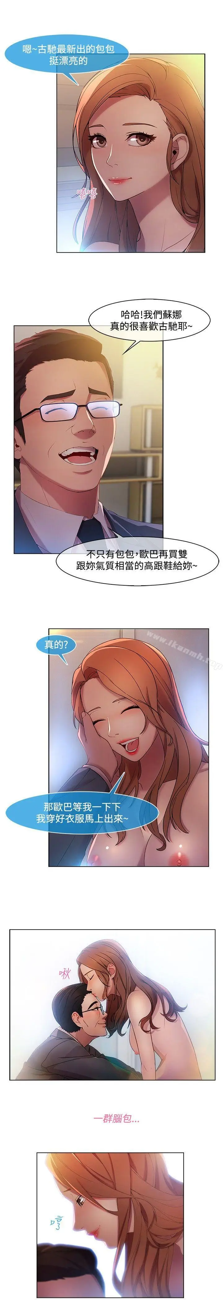 漫画《湿家侦探（无删减）》第12话第16张图
