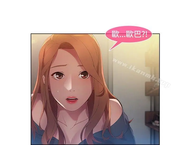 漫画《湿家侦探（无删减）》第12话第2张图