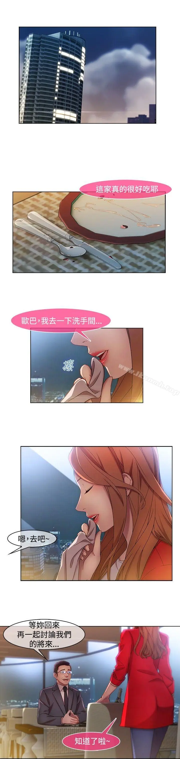 漫画《湿家侦探（无删减）》第12话第20张图