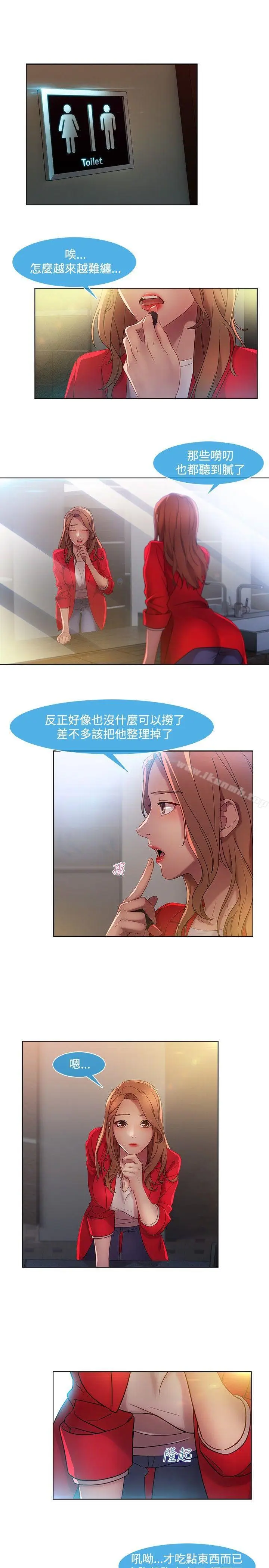 漫画《湿家侦探（无删减）》第12话第21张图