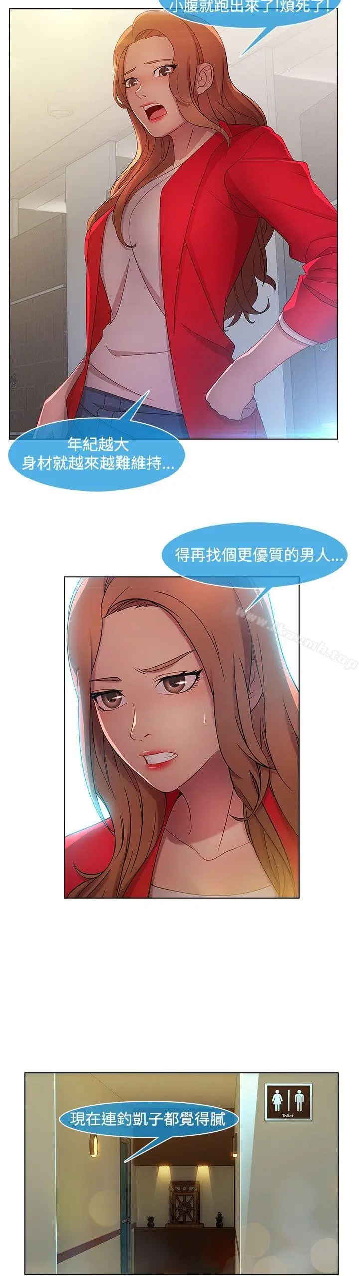 漫画《湿家侦探（无删减）》第12话第22张图
