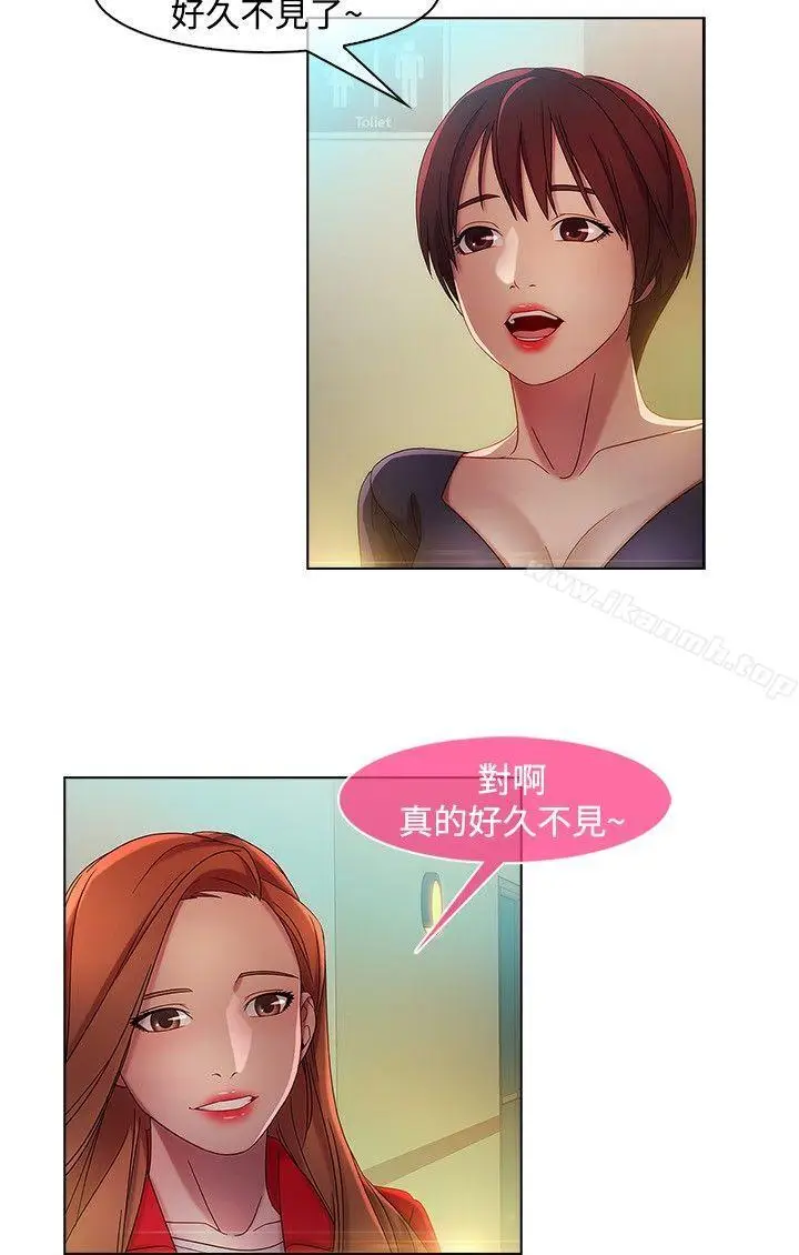 漫画《湿家侦探（无删减）》第13话第2张图