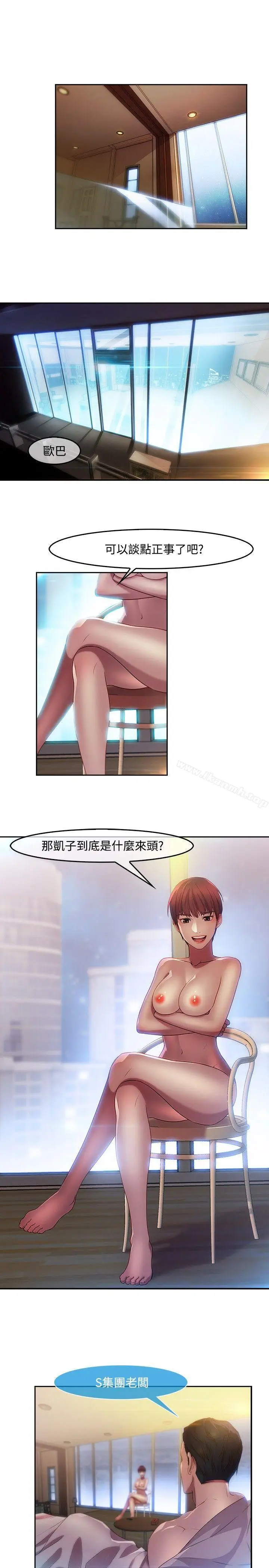 漫画《湿家侦探（无删减）》第13话第20张图