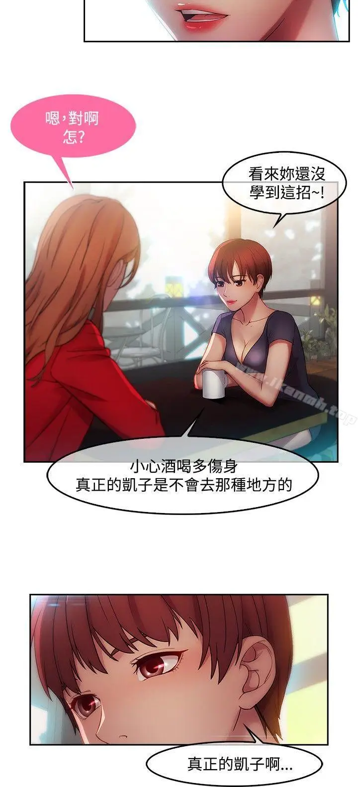 漫画《湿家侦探（无删减）》第13话第4张图