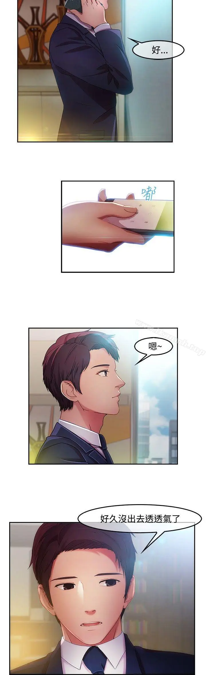 漫画《湿家侦探（无删减）》第13话第8张图