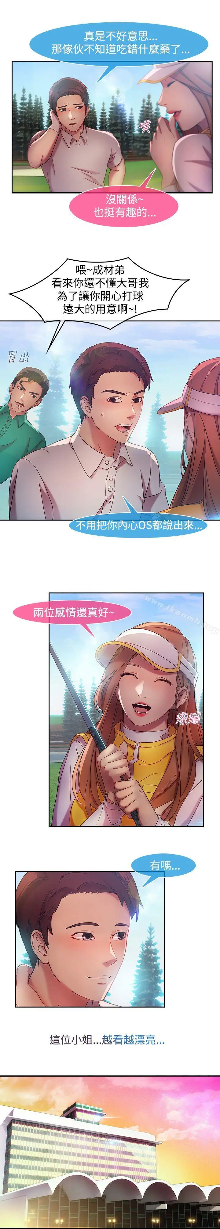 漫画《湿家侦探（无删减）》第14话第10张图