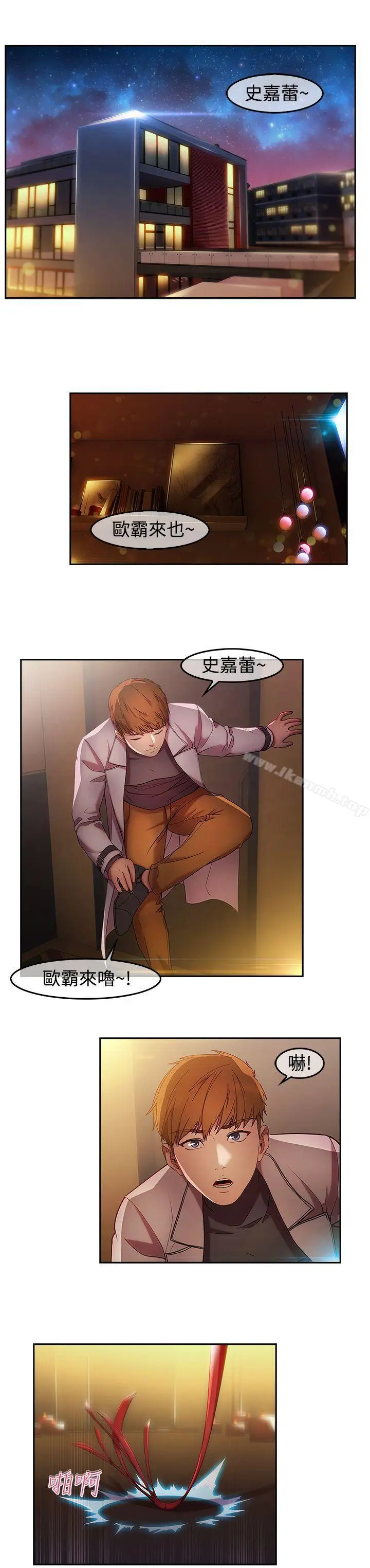 漫画《湿家侦探（无删减）》第14话第11张图